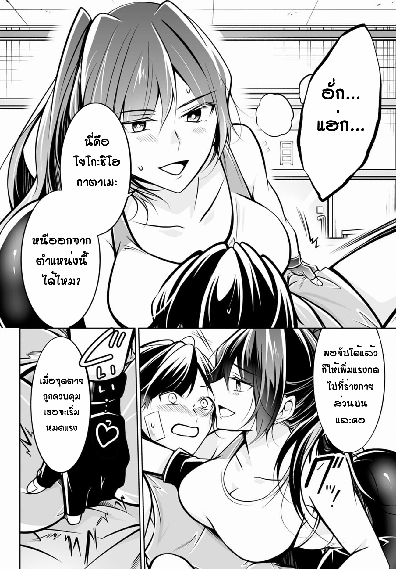 Otoshite Kudasai! Megami-sama!! ตอนที่ 1 หน้า 25