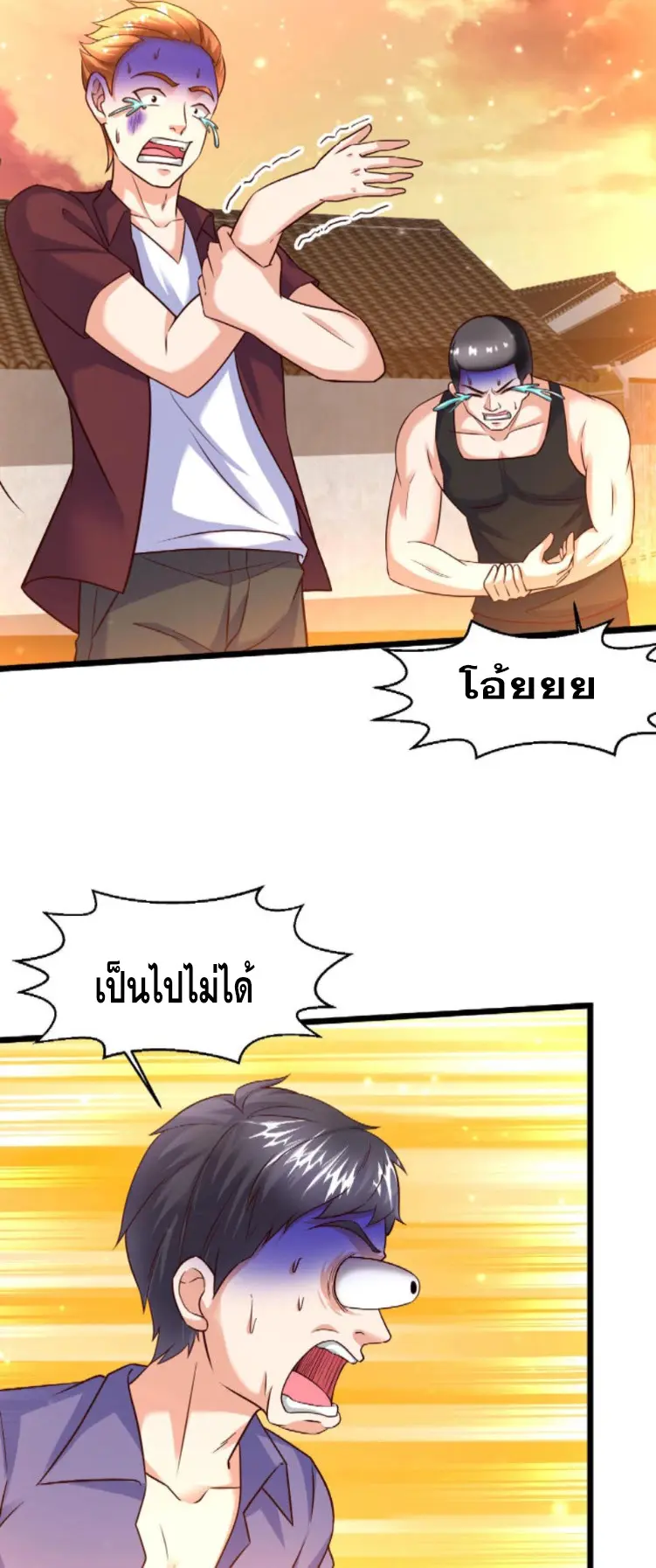 หมอเทพชนบท ตอนที่ 17 หน้า 18