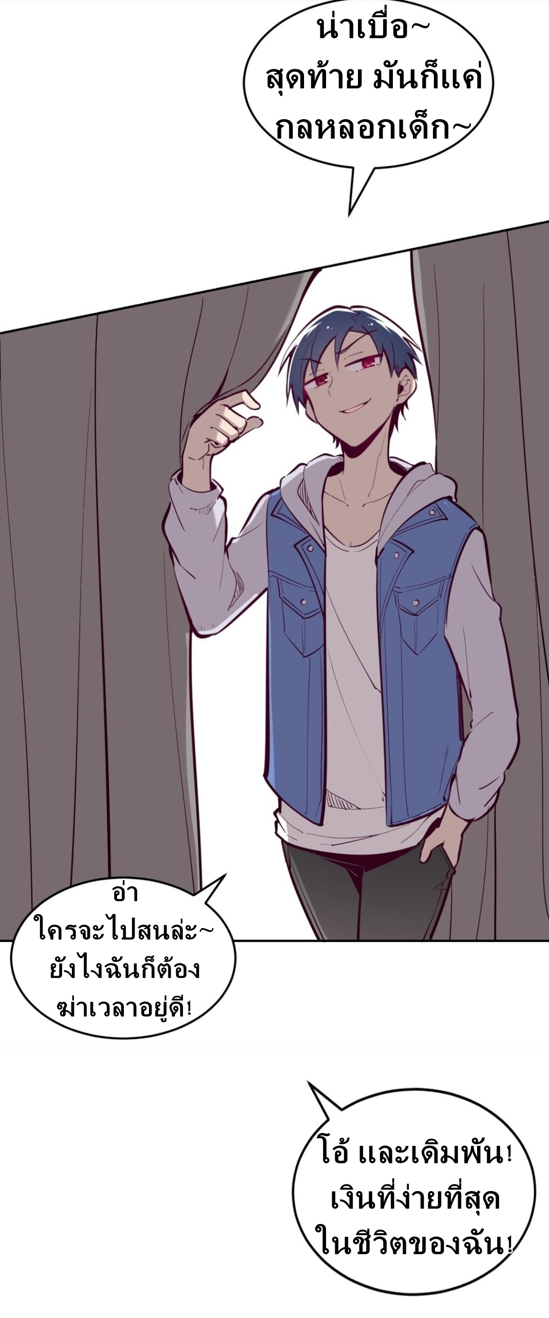 Demon x Angel can't get along! ตอนที่ 13 หน้า 10