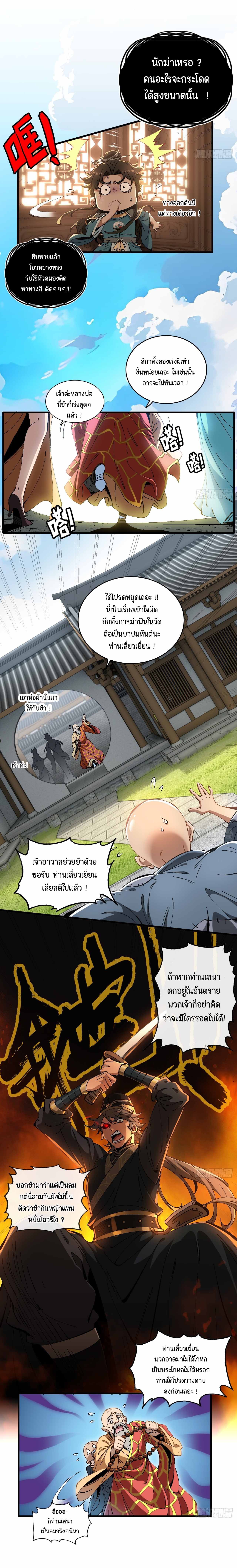 ไม่ใช่แล้วมั้ง ! สุภาพบุรุษก็ต้องระวังด้วยเหรอ ? ตอนที่ 2 หน้า 18