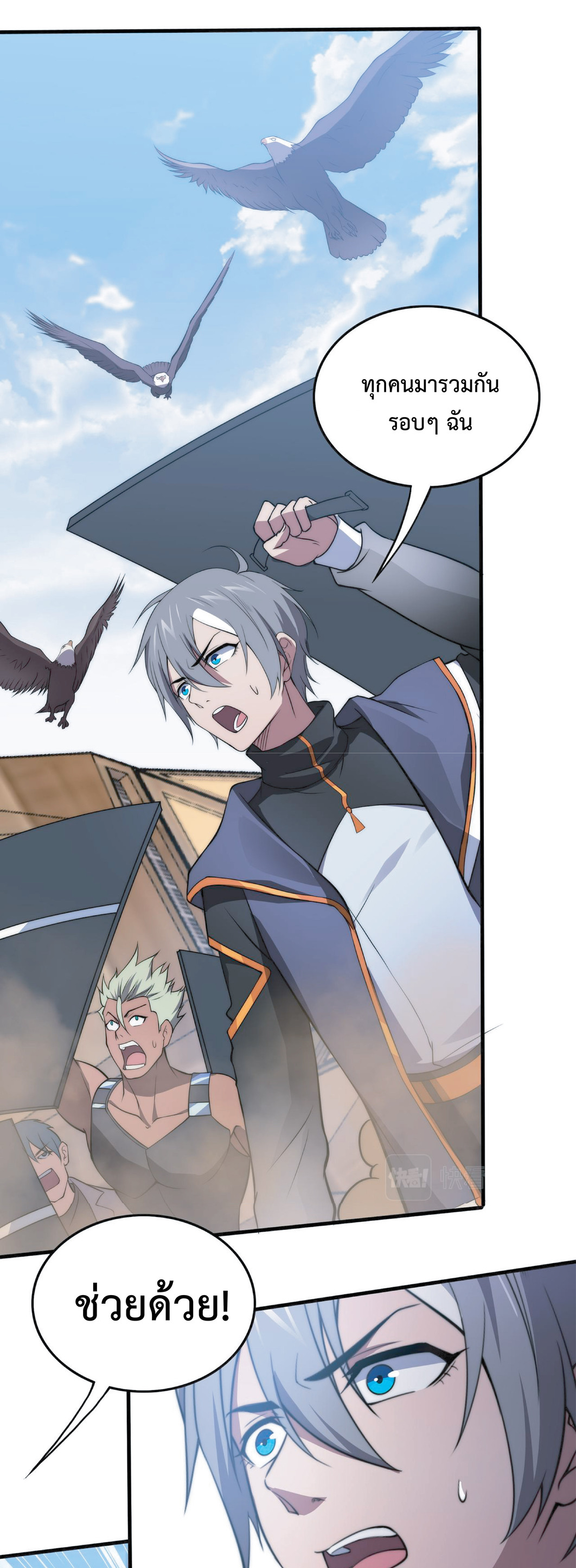 The Age of Genes ตอนที่ 9 หน้า 44