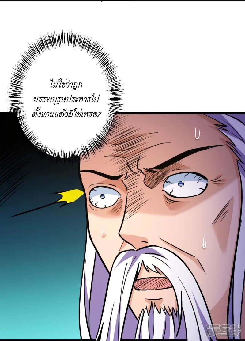 ผู้ขัดเกลาร่างกายที่แข็งแกร่งที่สุดในประวัติศาสตร์ ตอนที่ 21 หน้า 18