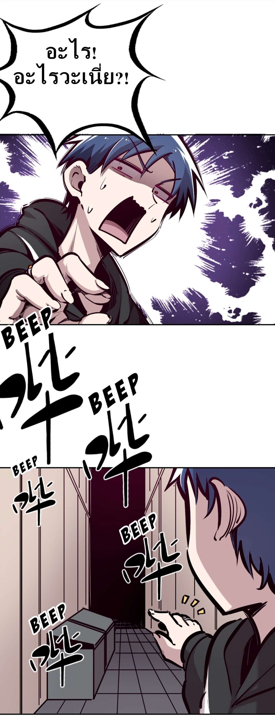 Demon x Angel can't get along! ตอนที่ 17 หน้า 10