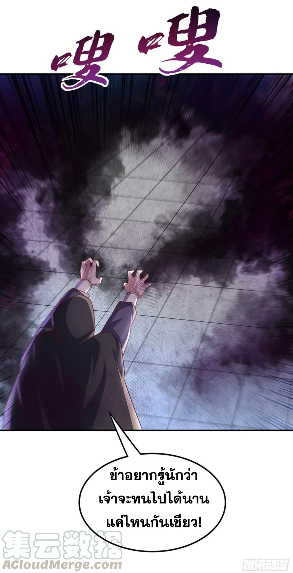 Wu ni ตอนที่ 165 หน้า 9