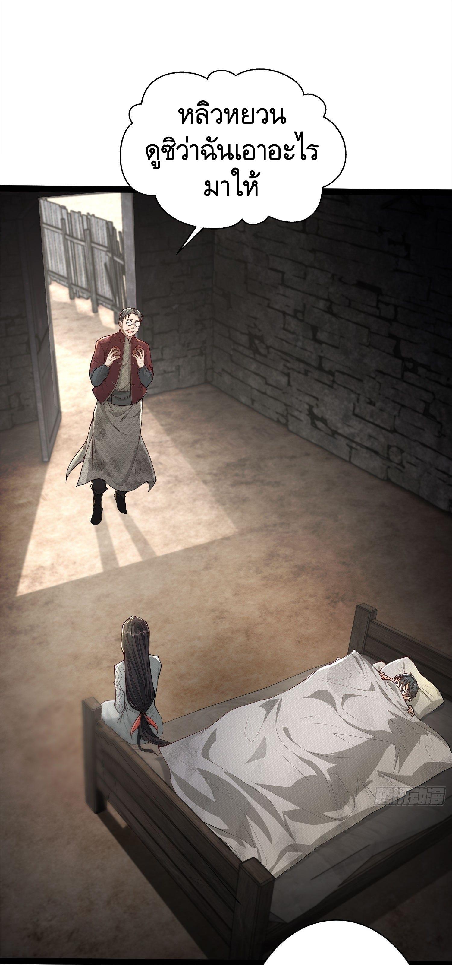 THE FIRST ORDER ตอนที่ 50 หน้า 2