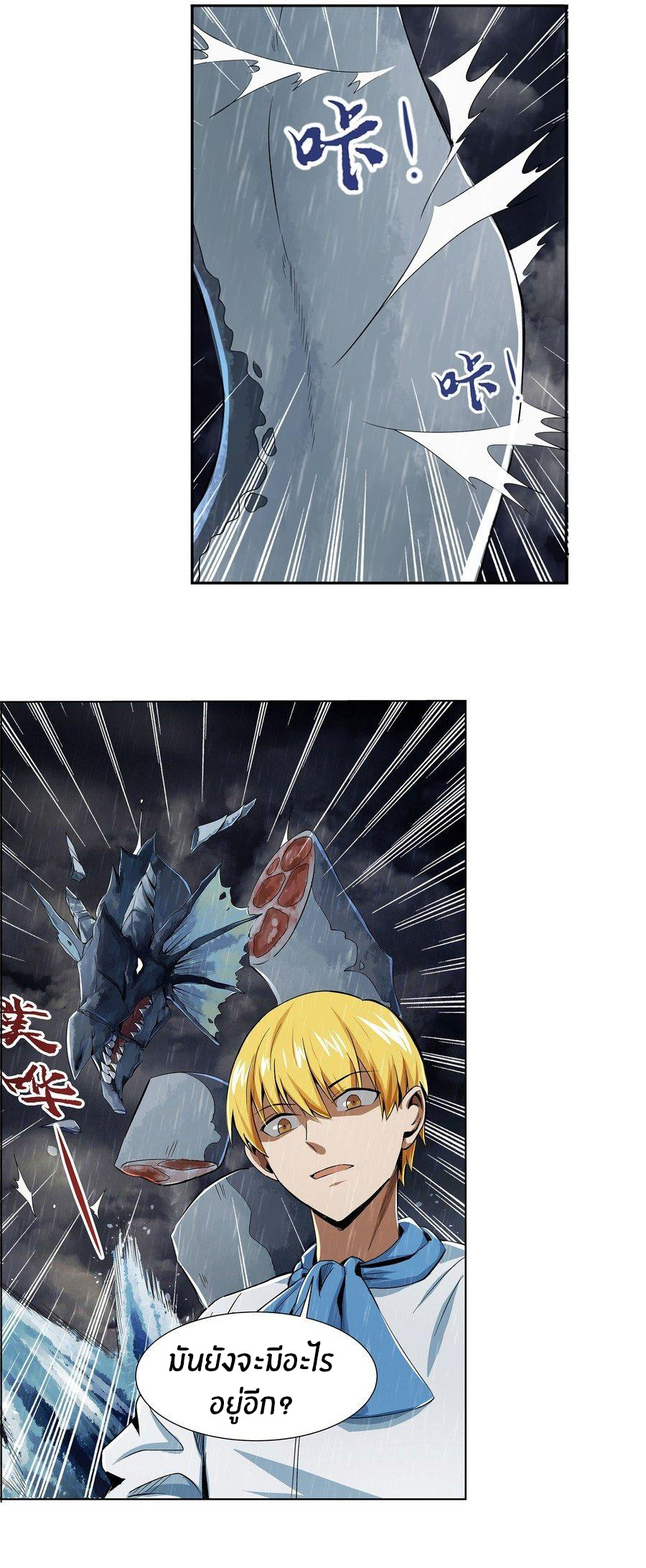 Unemployed Demon King ตอนที่ 5 หน้า 9