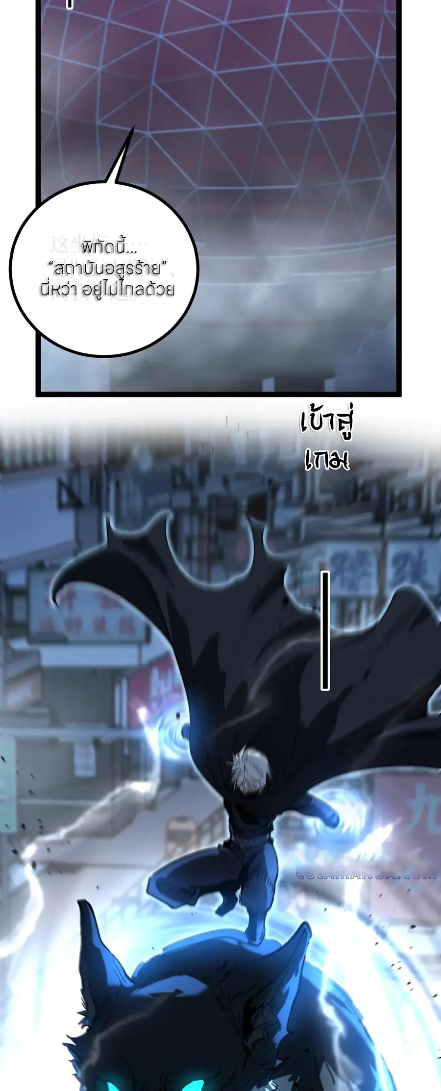 ราชานักฆ่าแห่งโลกเสมือน🗡️ ตอนที่ 39 หน้า 20