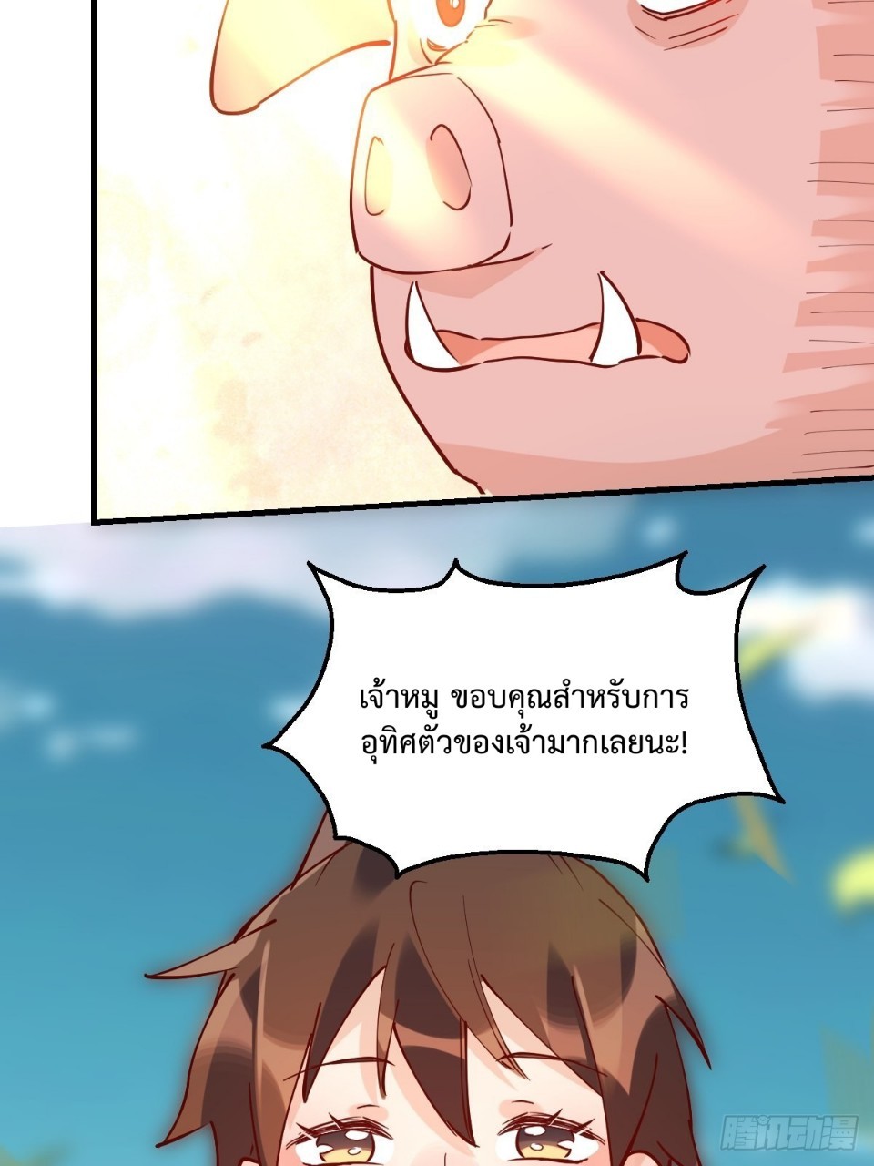 กลายเป็นว่าข้าคือจอมยุทธ์ผู้ยิ่งใหญ่ ตอนที่ 111 หน้า 11