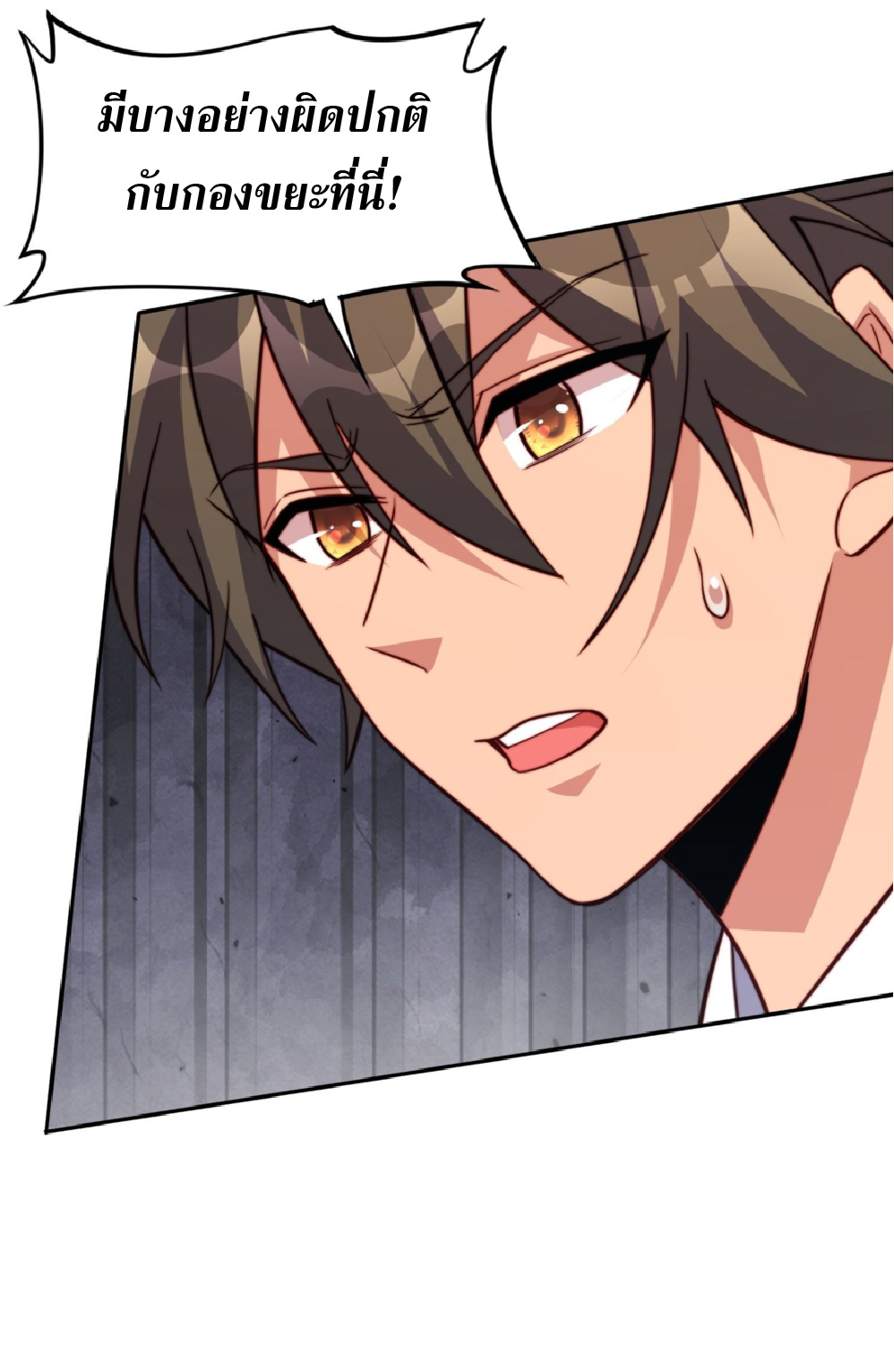 The People On Earth Are Too Ferocious ตอนที่ 199 หน้า 36