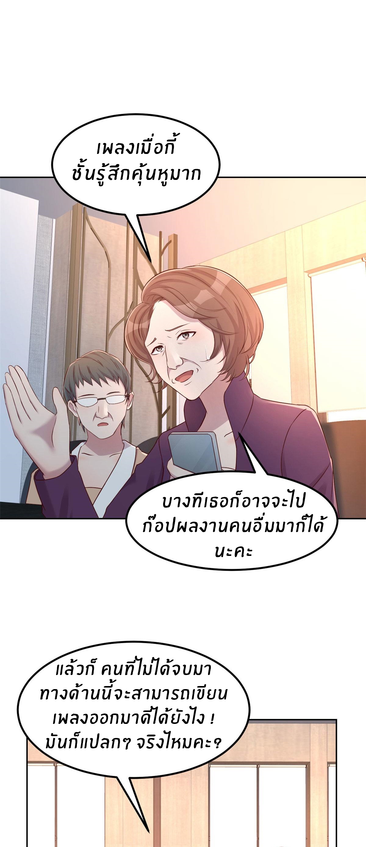 พี่สาวอยากเล่นคุณ ตอนที่ 28 หน้า 15