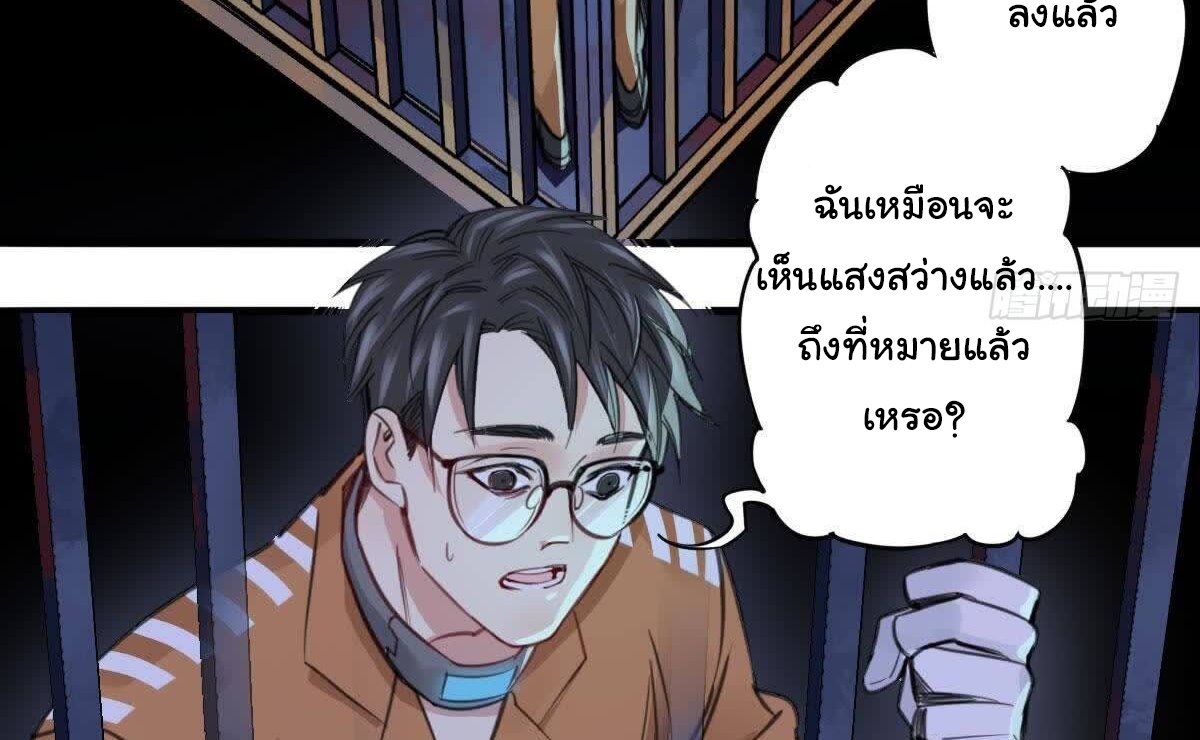 Innocence World ตอนที่ 2 หน้า 47