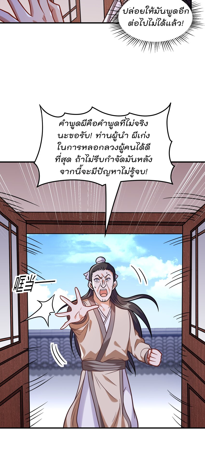 สมบัติทั้งหมดที่ข้าทิ้งไปตอนนี้กลายเป็นผู้หญิงไปซะแล้ว (ชนต้นฉบับ) ตอนที่ 61 หน้า 7