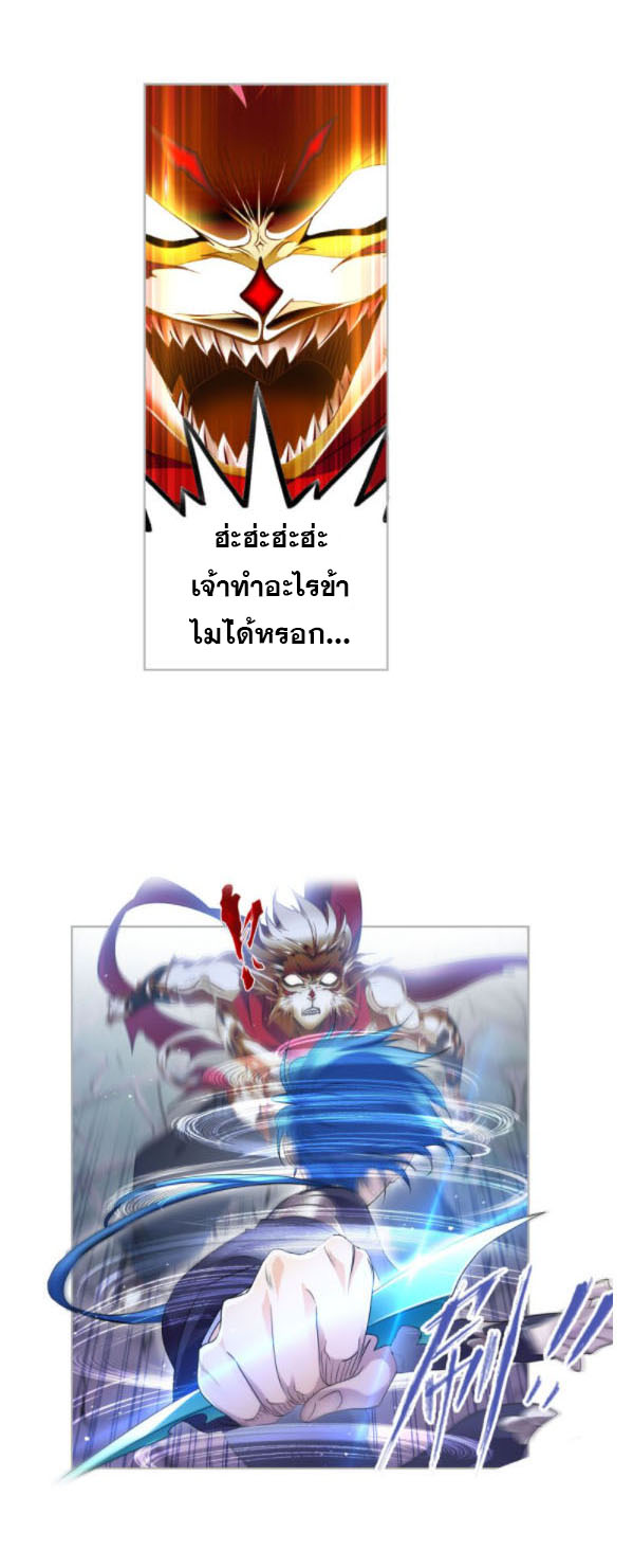 Douluo Dalu (ทันจีน) ตอนที่ 66 หน้า 2