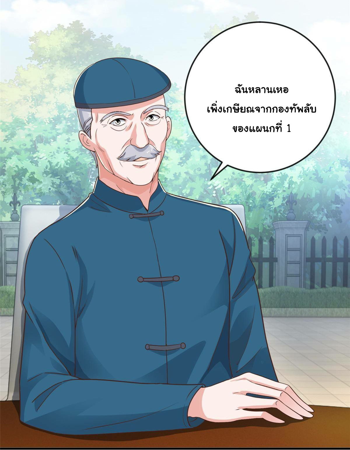 ถูกพ่อบังคับให้ต้องเลือก 1/10 เทพธิดามาแต่งงานด้วย ตอนที่ 8 หน้า 4