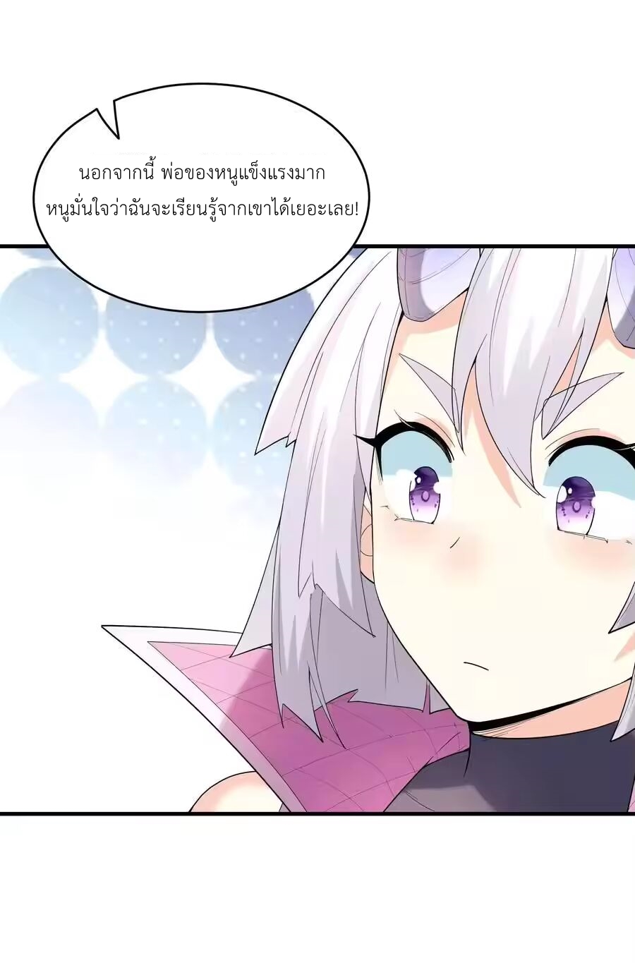 My Harem Is Entirely Female Demon Villains ตอนที่ 139 หน้า 35