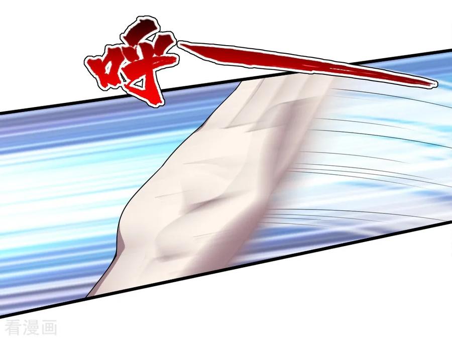 เทพอสูรสยบฟ้า ตอนที่ 36 หน้า 7