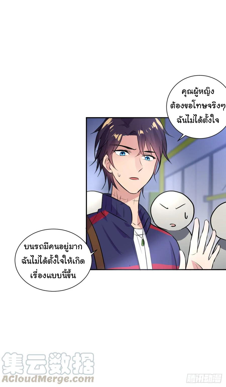 ระบบไลฟ์สด เจ้าพ่อสายเปย์ ตอนที่ 6 หน้า 24