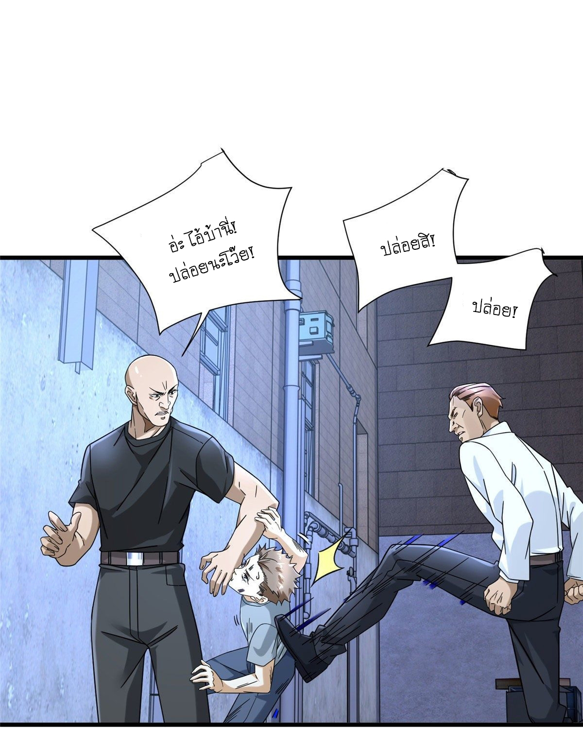 The new best all-rounder  ผู้แข็งแกร่งรอบด้าน ตอนที่ 29 หน้า 7