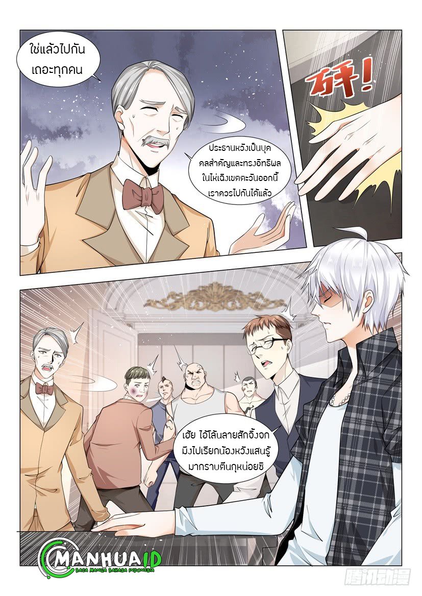 Divine Hero’s Skyfall System ตอนที่ 41 หน้า 4