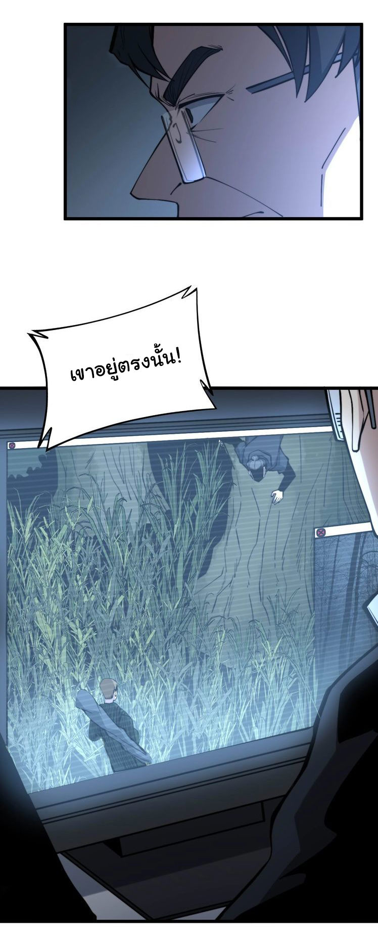 Bad Hand Witch Doctor สุดยอดพ่อมดหมอผี ตอนที่ 244 หน้า 4