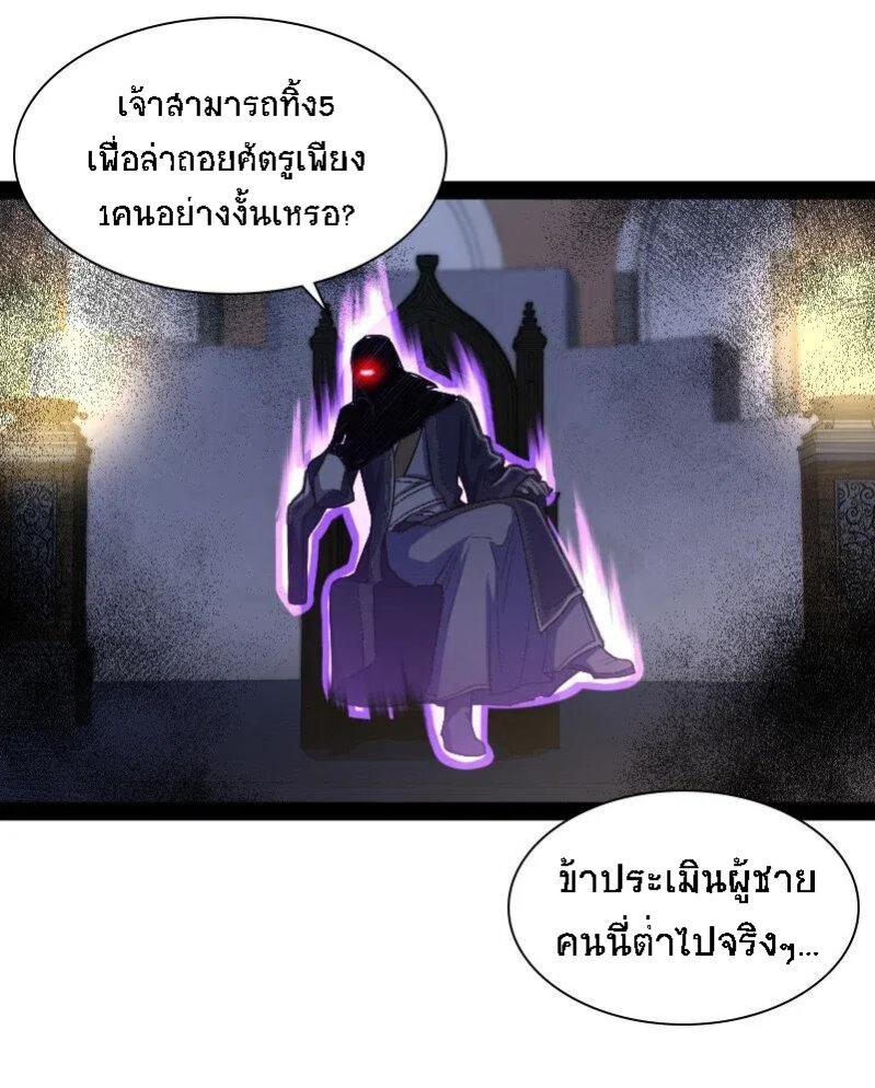 ชีวิตอันสันโดษของจักพรรดิ์หลินเกอ ตอนที่ 36 หน้า 13