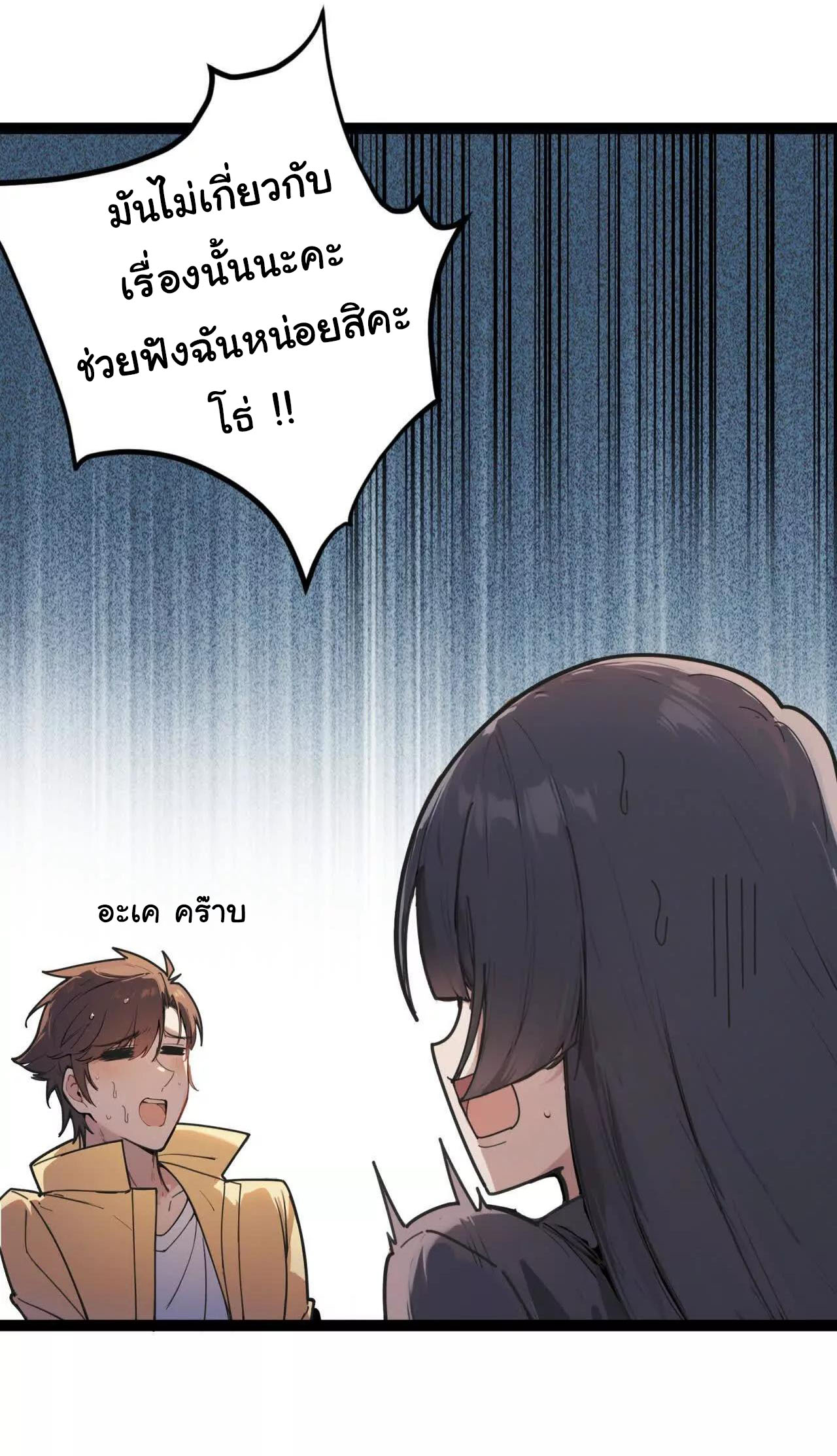 ฉันนี่แหละคือราชาฮวงจุ้ย ตอนที่ 1 หน้า 32