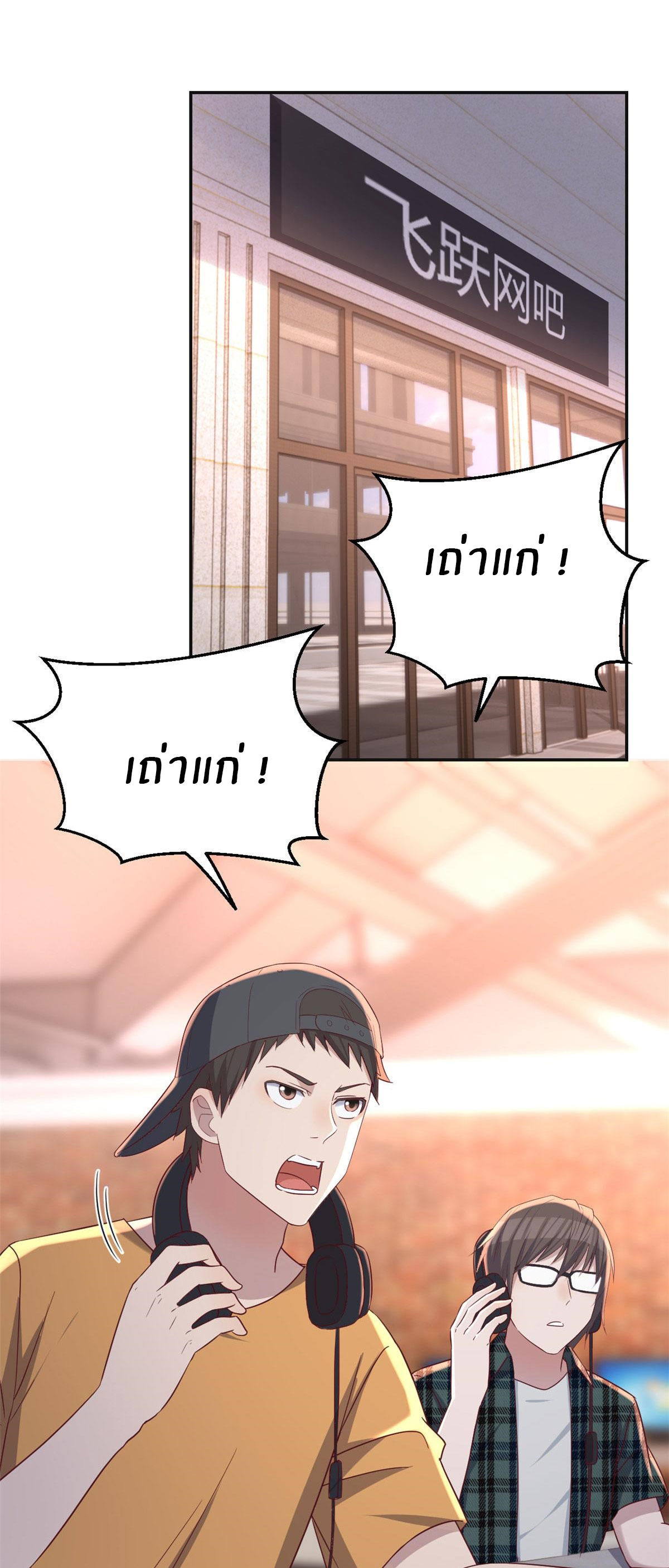 พี่สาวอยากเล่นคุณ ตอนที่ 78 หน้า 2