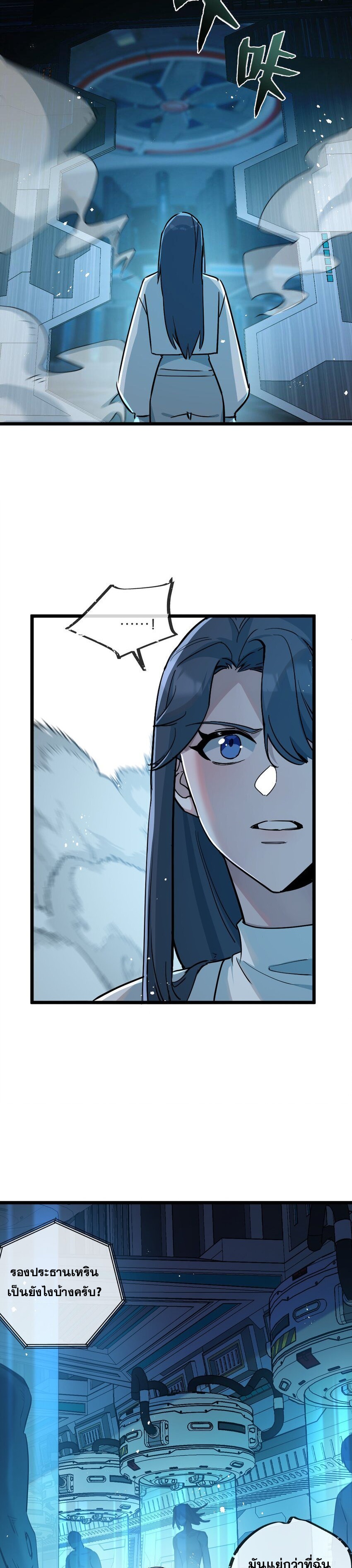 สุดยอดฟาร์มวันสิ้นโลก ตอนที่ 10 หน้า 18