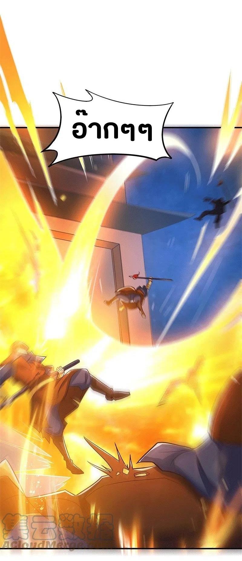 One Sword Reigns Supreme ตอนที่ 174 หน้า 19