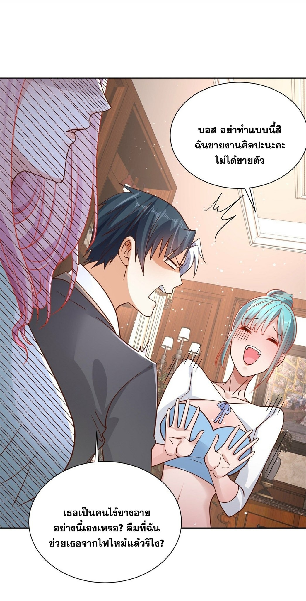 Arch villain วายร้ายระดับเทพ ตอนที่ 38 หน้า 35