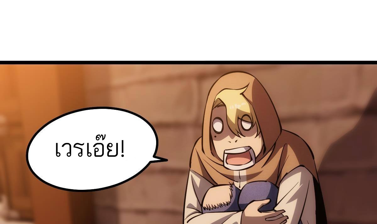 Extremely Evil Game ตอนที่ 14 หน้า 2