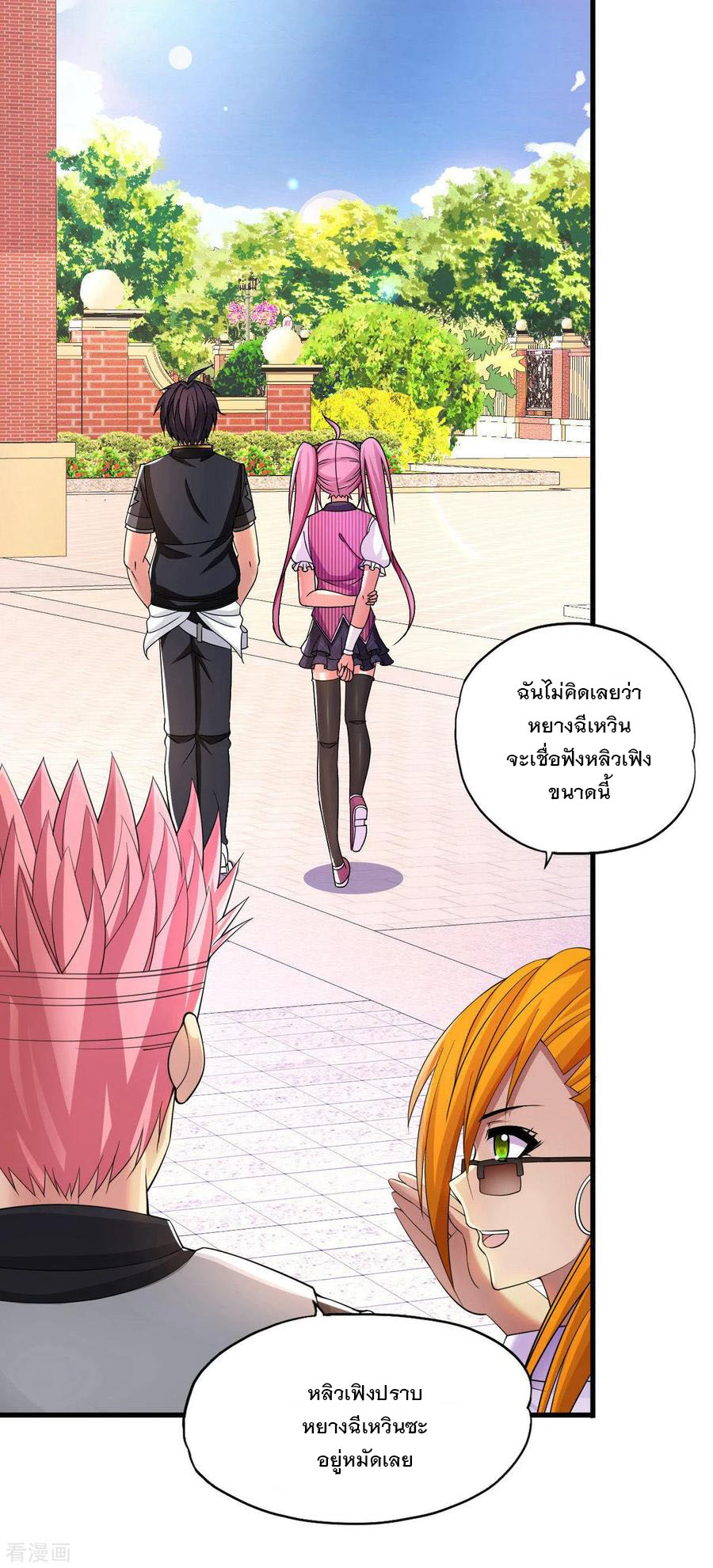 ทหารแพทย์สุดแกร่งผันตัวมาเป็นบอดี้การ์ด ตอนที่ 8 หน้า 4