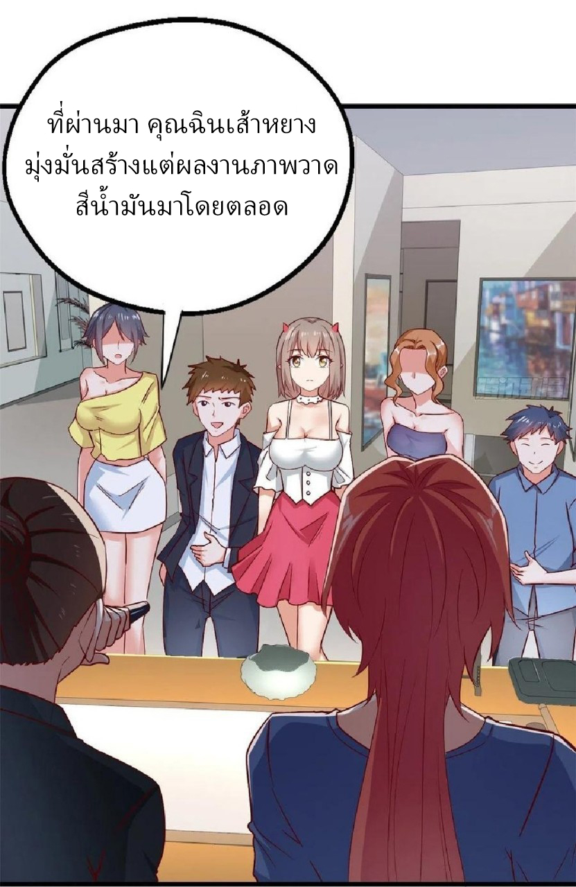 อยู่ดีดีผมก็เป็นลูกเขยราชามังกร ตอนที่ 50 หน้า 22