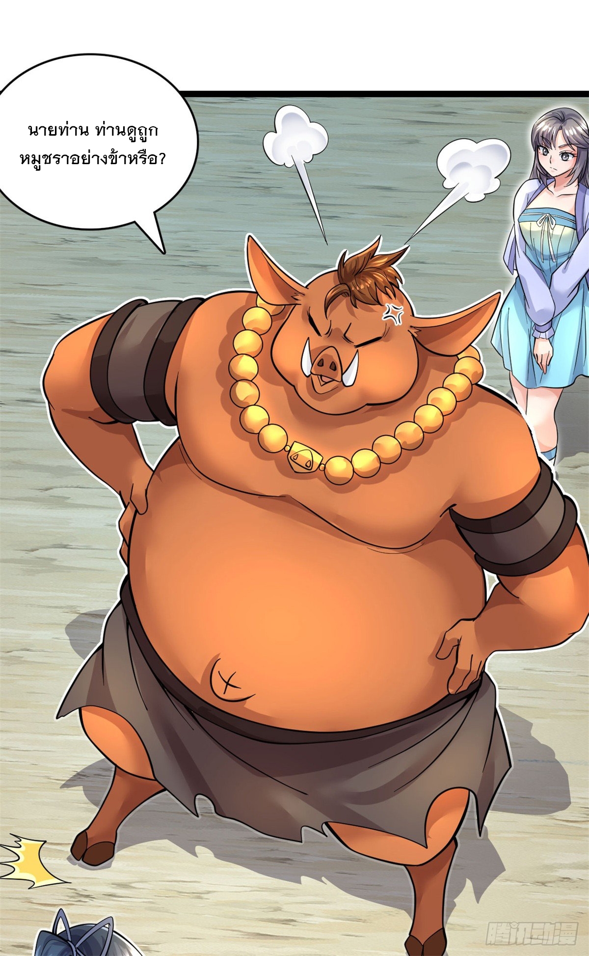 ด้วยเขตแดนกระบี่ ข้าสามารถเป็นเซียนกระบี่ได้ ตอนที่ 44 หน้า 8