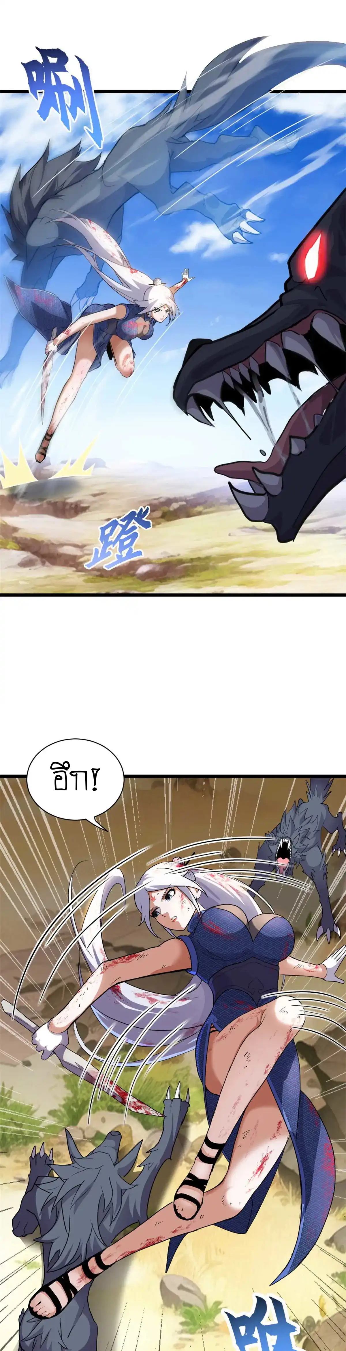 Super god pet shop - ร้านค้าสุดยอดสัตว์เลี้ยงระดับพระเจ้า (ชนจีน) ตอนที่ 156 หน้า 5