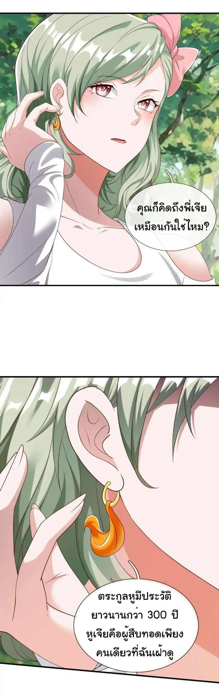 The god of war is reborn to avenge ตอนที่ 62 หน้า 18