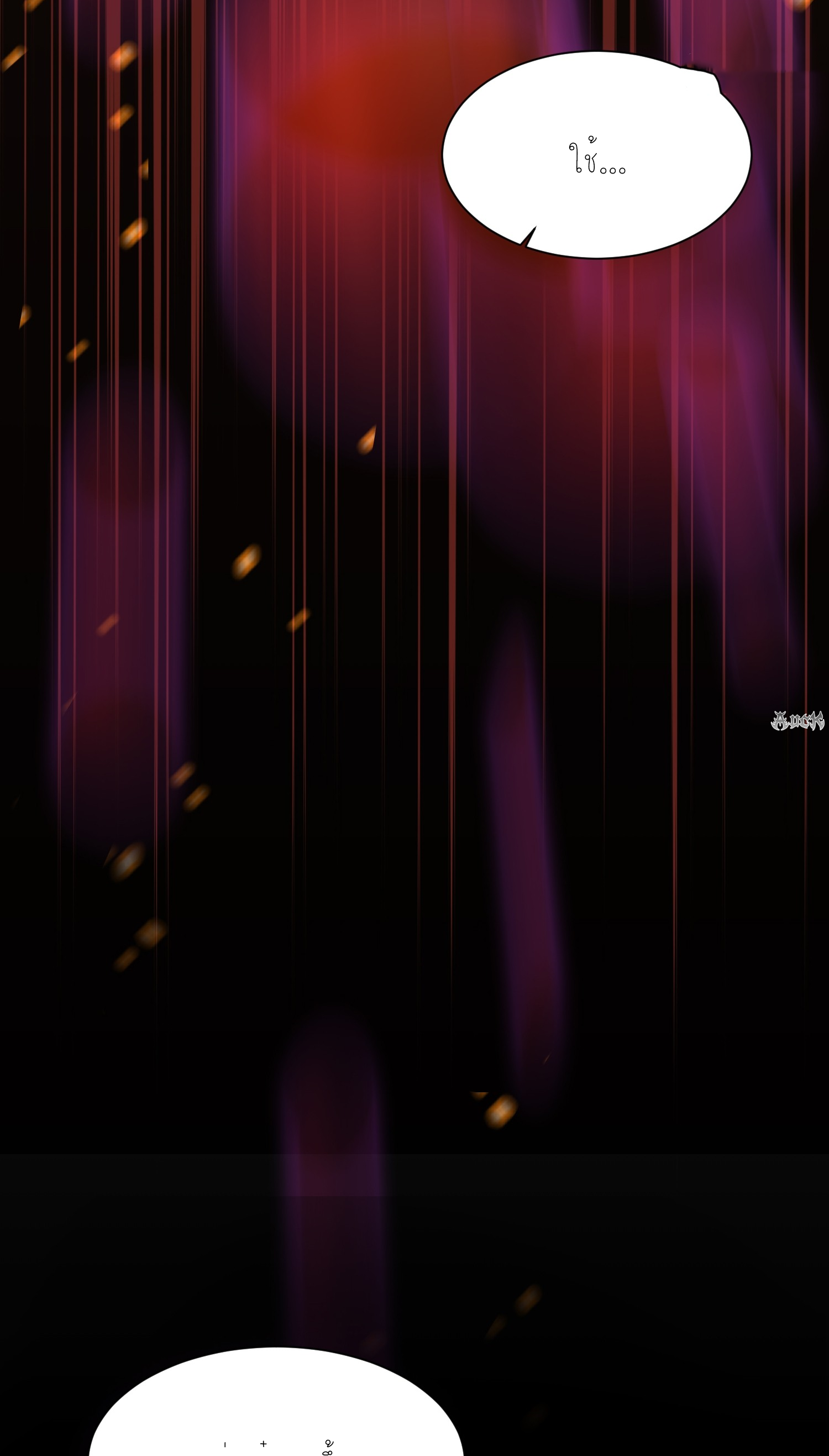 กลับมีพลังพระเจ้าสูงสุด ตอนที่ 9 หน้า 5