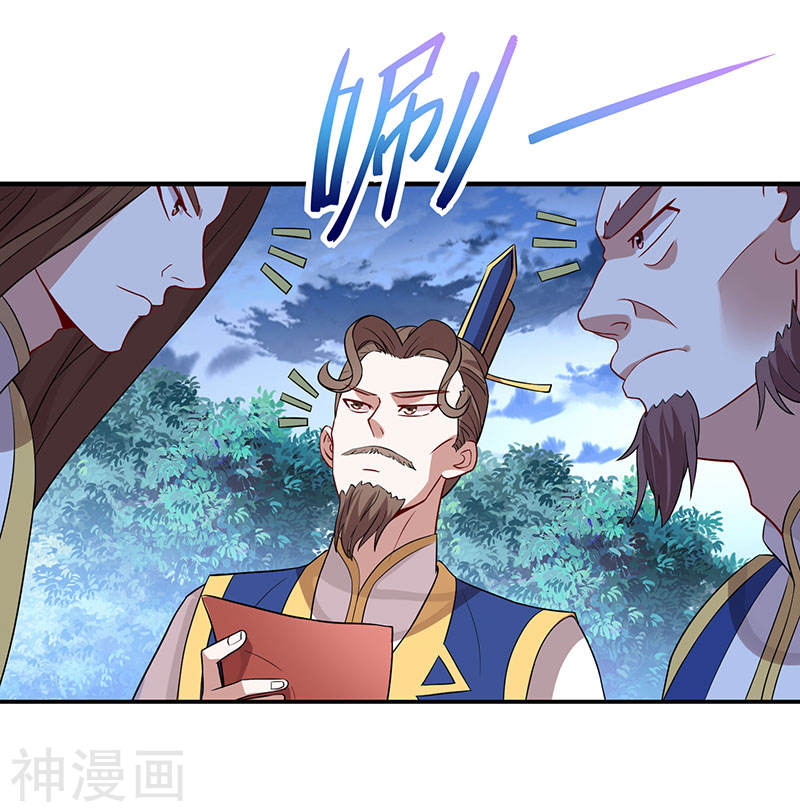 การกลับมาของจักพรรดิ์ ตอนที่ 82 หน้า 8