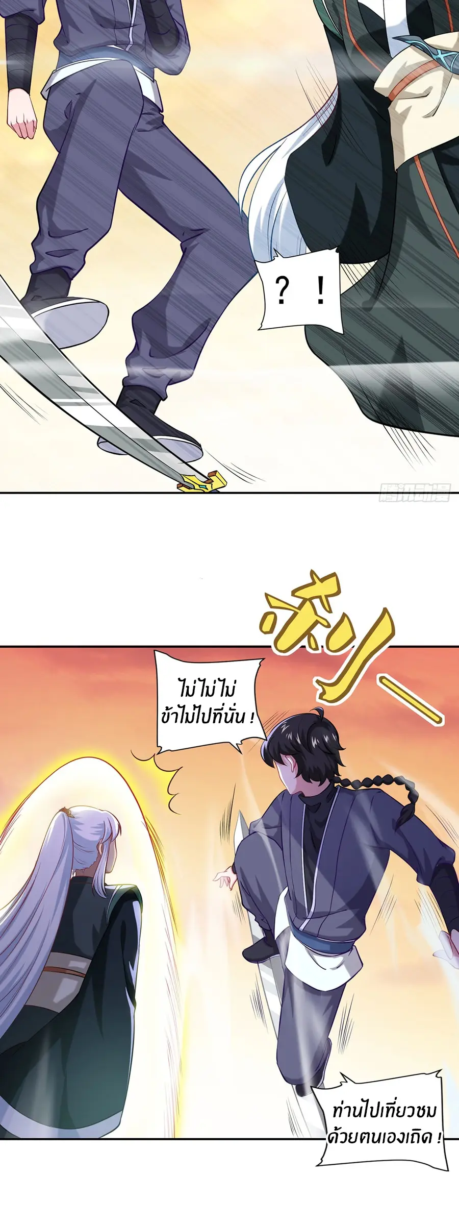 ก้าวผ่านเส้นสายเลือด ตอนที่ 65 หน้า 18