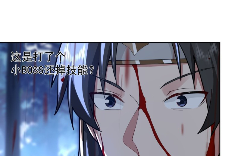 หนังสือปราบปีศาจ ตอนที่ 6 หน้า 33