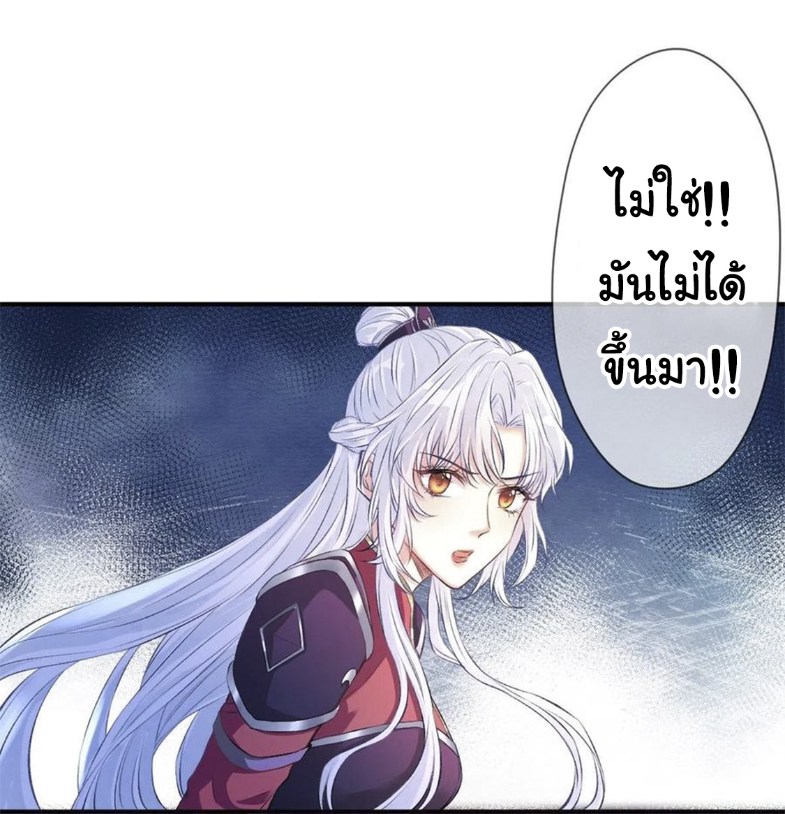 จักรพรรดินีสงคราม เกิดใหม่ในโลกซอมบี้ (Empress of the last days) จบ ตอนที่ 6 หน้า 20