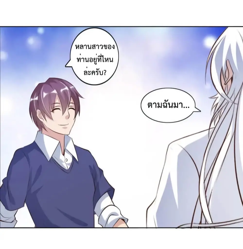 ฉันเป็นอัจฉริยะที่ไม่มีใครเอาชนะได้ ตอนที่ 11 หน้า 51