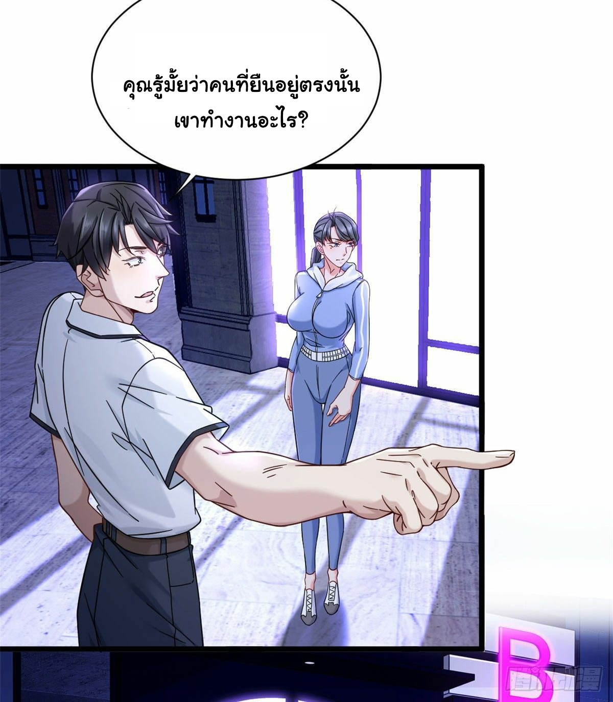 The new best all-rounder  ผู้แข็งแกร่งรอบด้าน ตอนที่ 25 หน้า 9