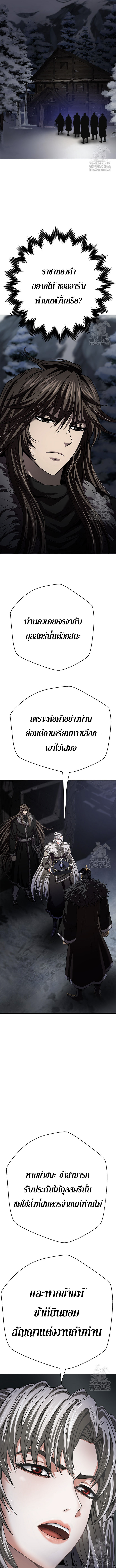 Invincible Territory ตอนที่ 41 หน้า 6