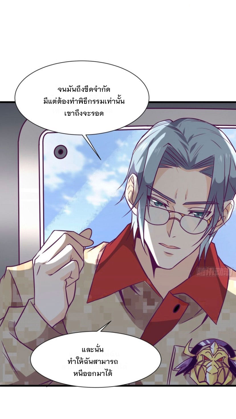 พ่อของฉันเป็นเทพสงครามที่แข็งแกร่งที่สุด ตอนที่ 58 หน้า 12