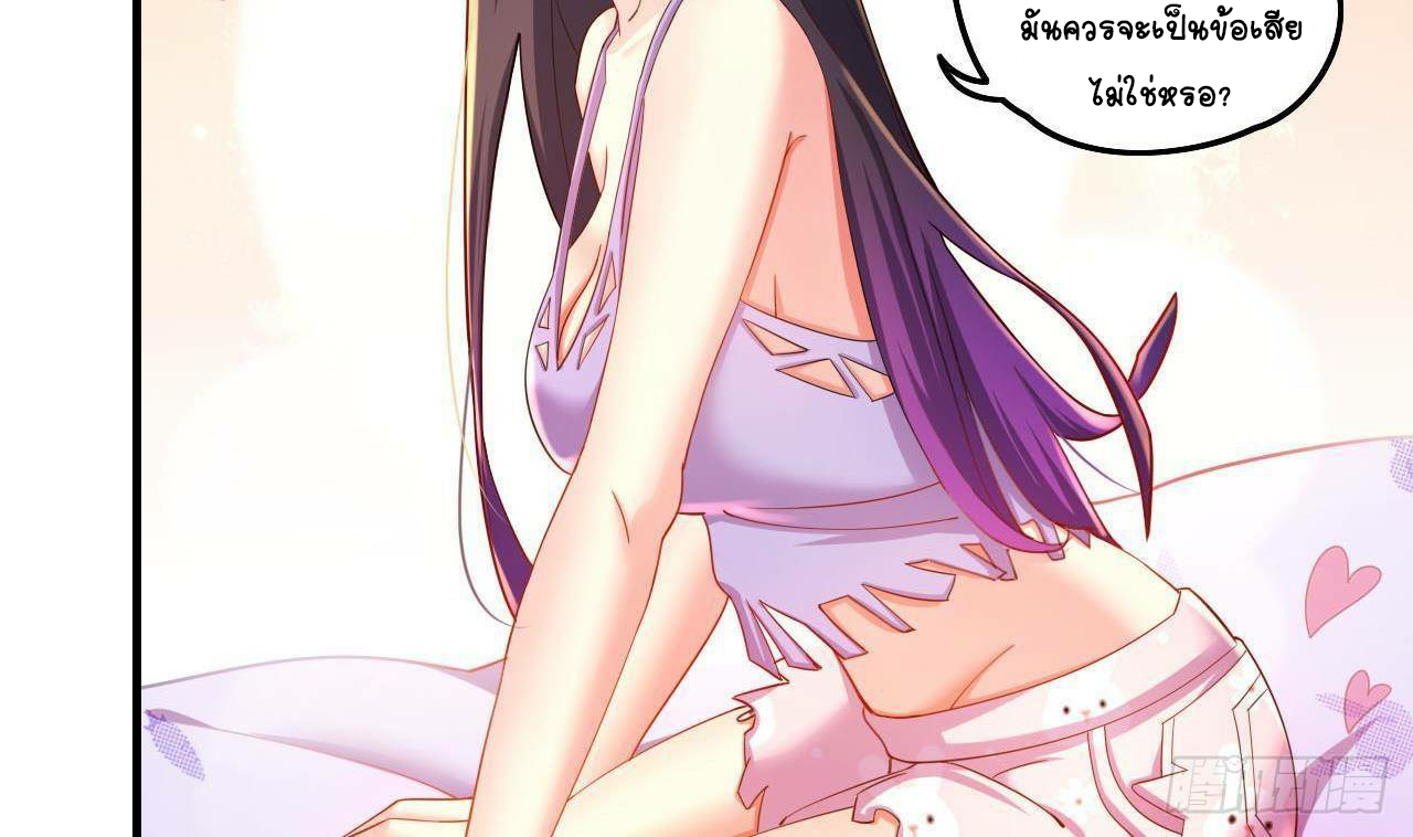 อยู่ดีๆโลกของผมก็เต็มไปด้วยสิ่งลึกลับ ตอนที่ 5 หน้า 65