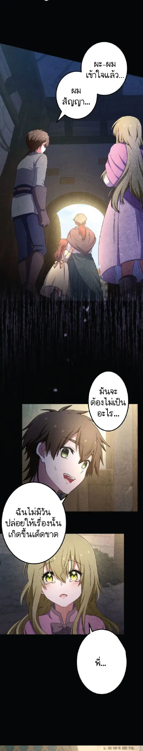 ไกด์นักผจญภัย: เส้นทางลัดสู่การเป็นผู้แข็งแกร่งที่สุด ตอนที่ 1 หน้า 23