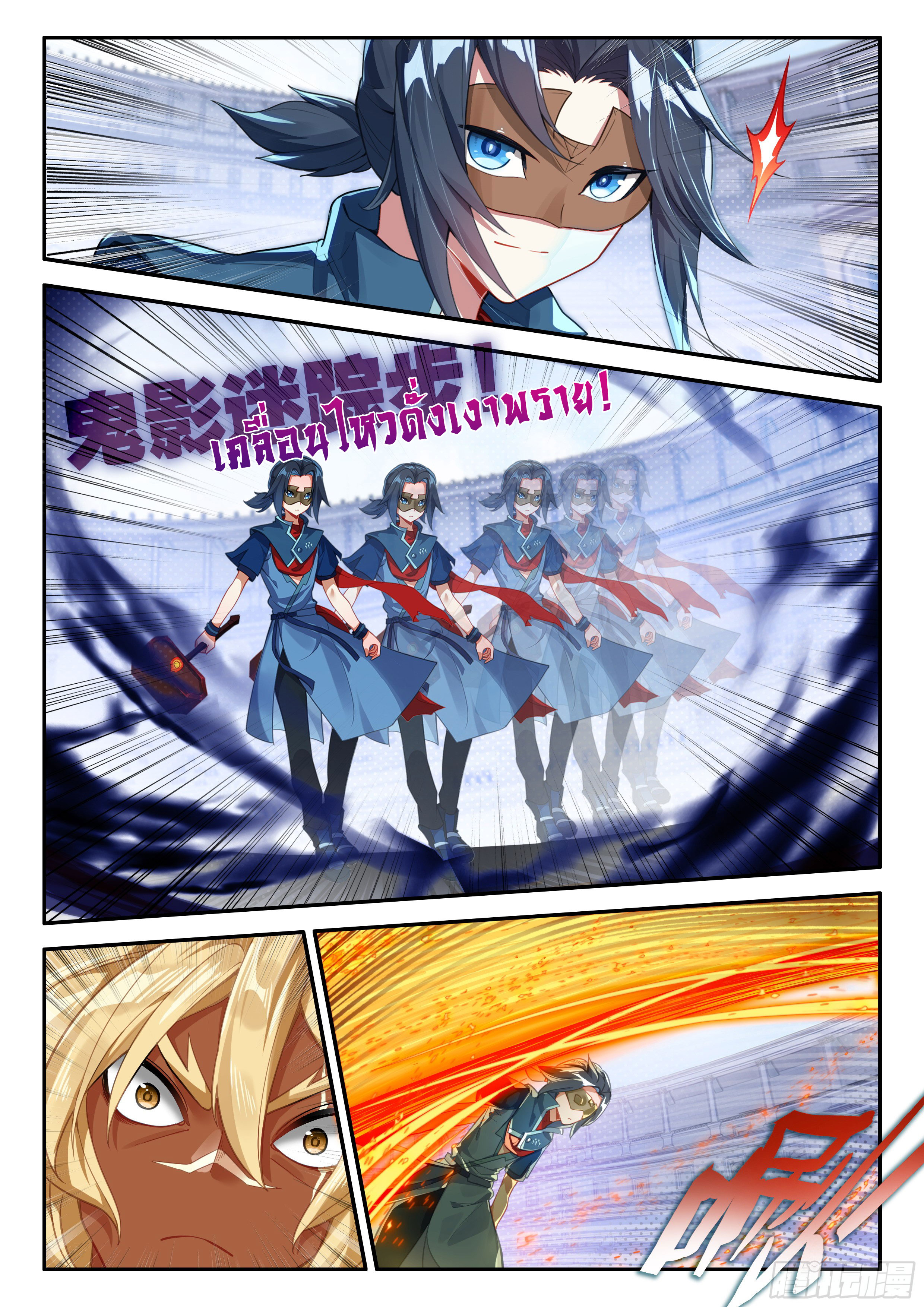 Douluo Dalu 5 - Rebirth of Tang san ตอนที่ 130 หน้า 7