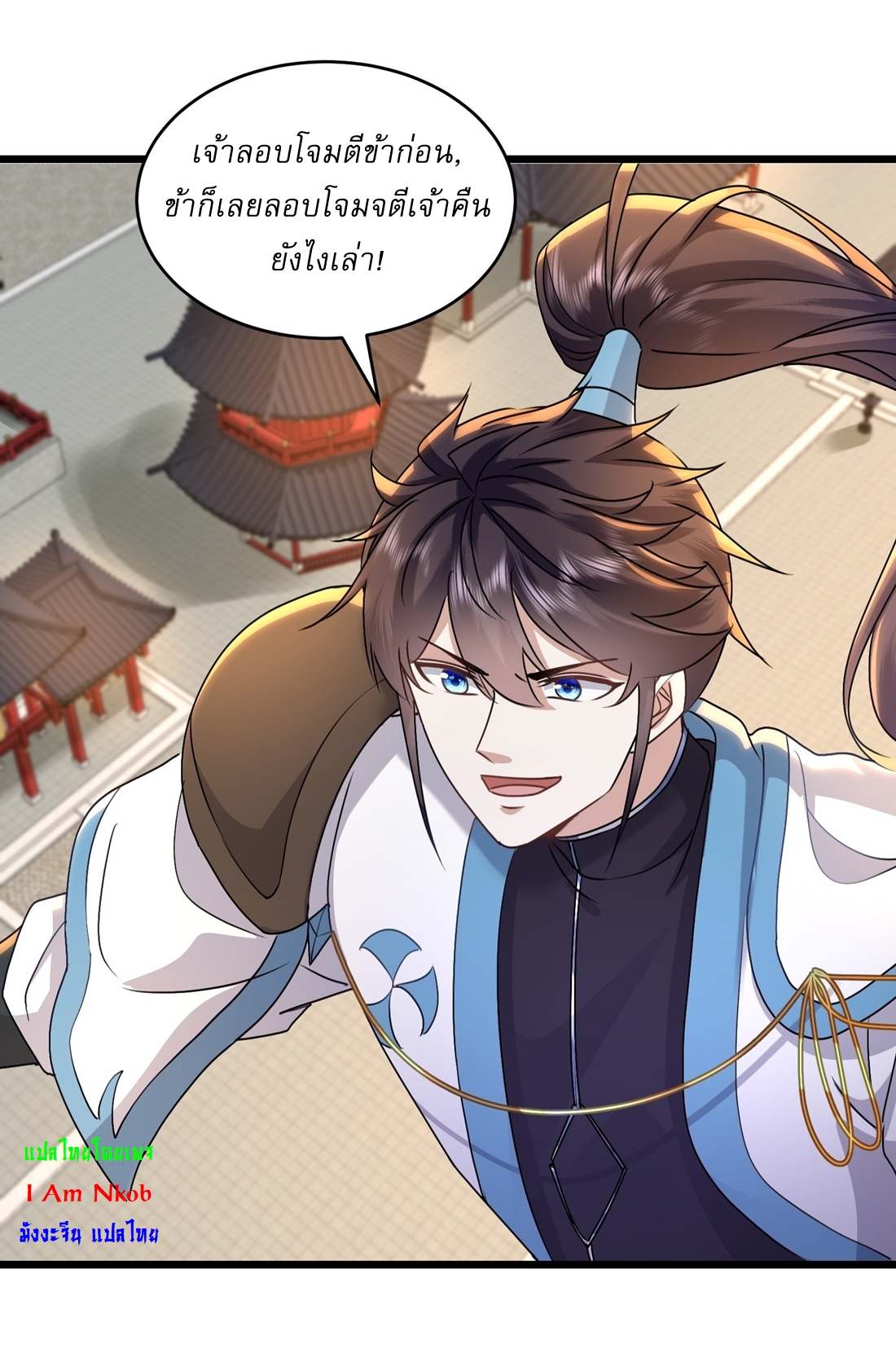 As An Immortal, I Only Practice Forbidden Arts เซียนอย่างข้า ฝึกเพียงเคล็ดวิชาต้องห้ามเท่านั้น! ตอนที่ 36 หน้า 7