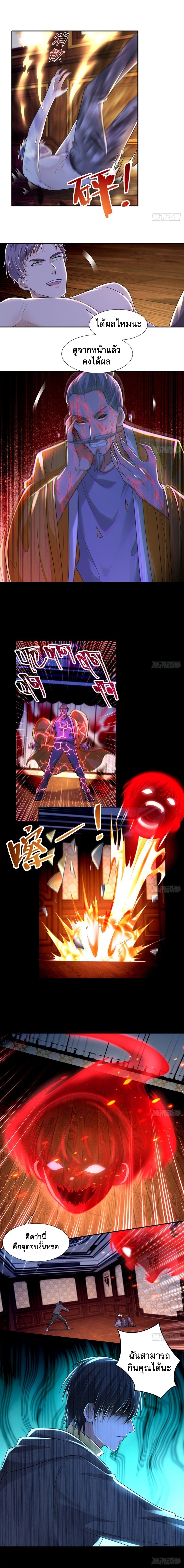 บุรุษไปรษณีย์ไม่จำกัด ตอนที่ 206 หน้า 5